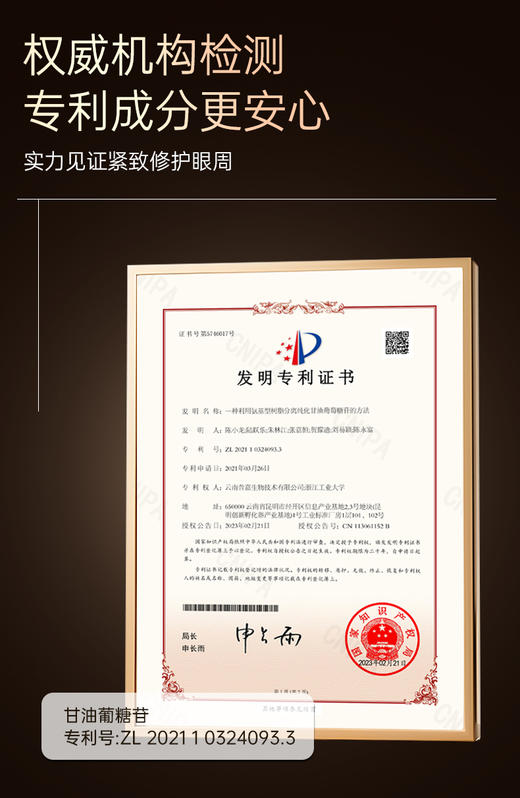 【兰蓓诗】鎏金多肽抗皱眼膜 收紧眼袋 紧致舒纹 商品图3