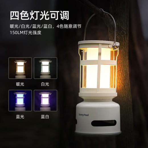 SunnyFeel山扉户外音箱帐篷灯_多功能可调色无线蓝牙音响露营灯 商品图2