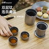 SunnyFeel山扉户外茶具套装_露营炊具便携收纳纯钛功夫茶套装 商品缩略图0