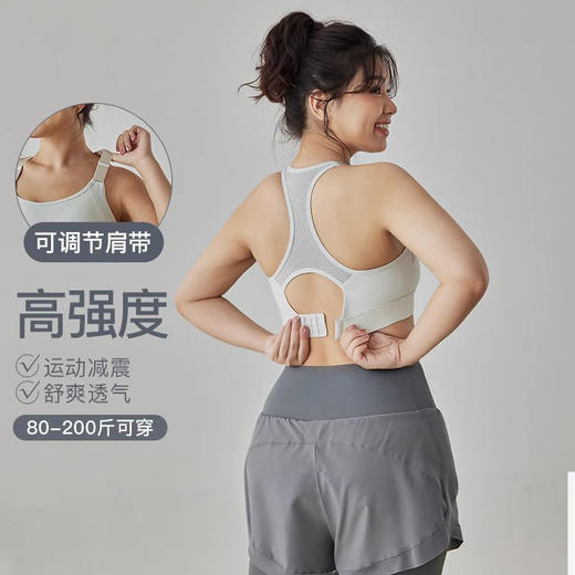 跃牌（呗咪纷纷系列）莱卡可调节高强度大码运动内衣女防震跑步训练瑜伽服背心	
WX180 商品图0