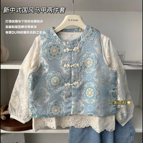 🍃青山几重，一眼心动。【蕾丝衬衫国风马甲两件套】做一回书里的清冷少女🎀这才是大家闺秀之美！惊艳众生！ 女鹅的新中式穿搭❗️/日常都很百搭👏🏻美到语言匮乏