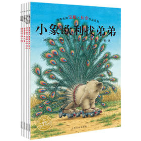 汉斯比尔绘本系列全6册青蛙王子历险记达芬奇想飞海豚绘本花园（点读版）