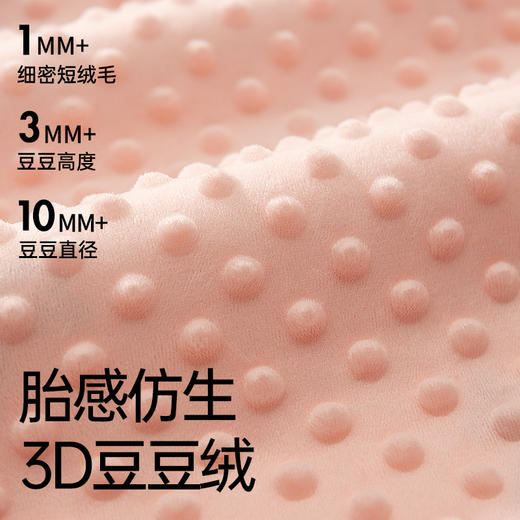 【清仓特价】BEBETOUR原野颂歌 水晶绒 安抚豆豆毯，少量库存拍完即止 商品图3