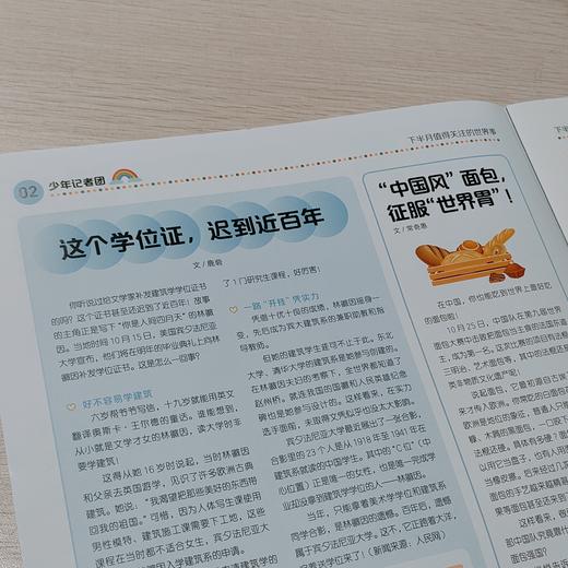 青少年心理报 2025全年订阅  每月2期 共24期  赠【漫画作文手卡 、写给孩子的青春期、文化常识手卡  三选一】    2024年共24期（无赠品） 商品图11