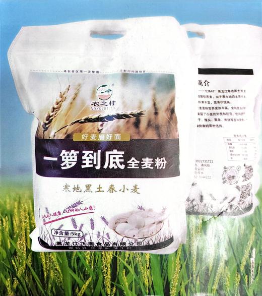 农之村一箩到底全麦面粉5kg 商品图0