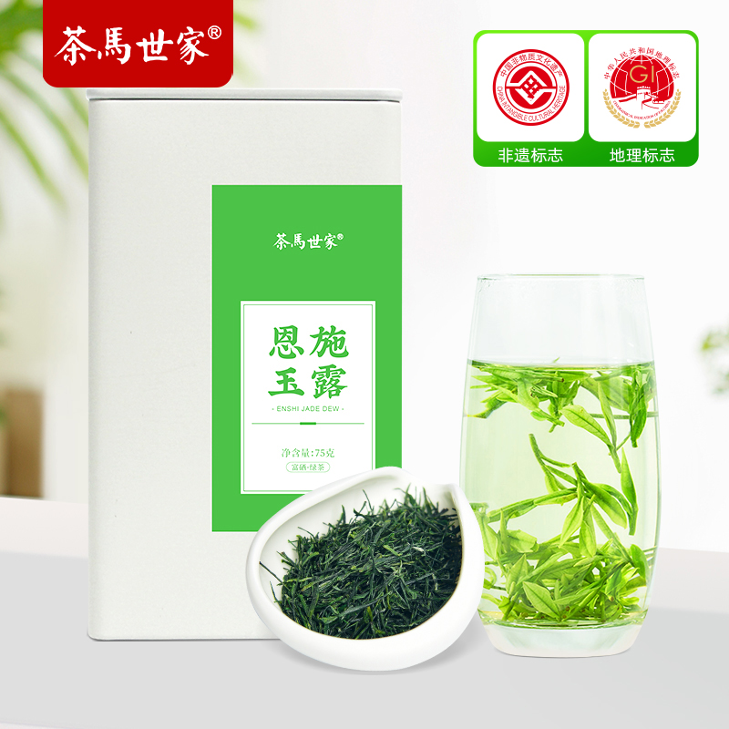 茶马世家2025新茶特级春茶恩施玉露明前蒸青绿茶75克
