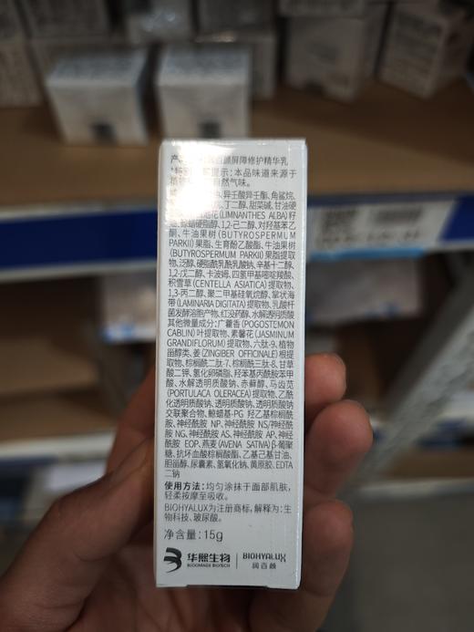 润百颜玻尿酸屏障调理水乳小样 商品图3