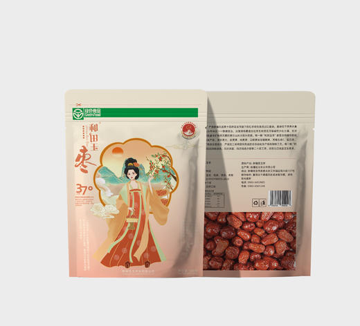 【自营】和田玉枣三星/四星/五星/六星 500g/袋 商品图1