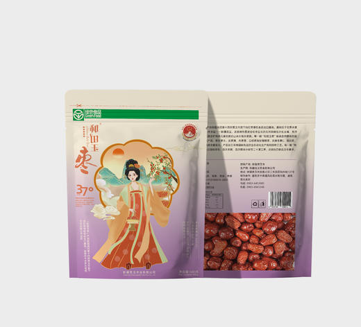 【自营】和田玉枣三星/四星/五星/六星 500g/袋 商品图3