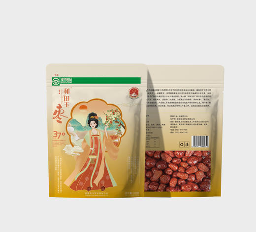 【自营】和田玉枣三星/四星/五星/六星 500g/袋 商品图2
