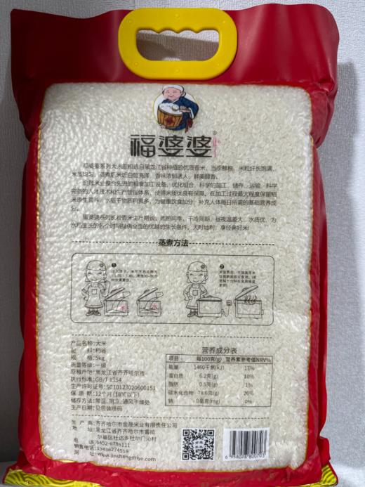 福婆婆长粒香5kg 商品图1