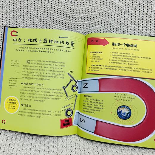 《how to 系列》如何用92种元素创造一个宇宙 如何制作一个人 如何用绳结管理一个帝国 商品图11