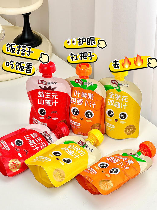 英小贝高端果蔬汁‼️妈妈放心选❤️ 108项检测🥬🔅原料🈚农残！配方纯粹！ 10万+商超在售～专为儿童打造 不爱吃蔬菜水果、不爱喝白水、易积食、爱上火的小家伙们有福了🥰 商品图1