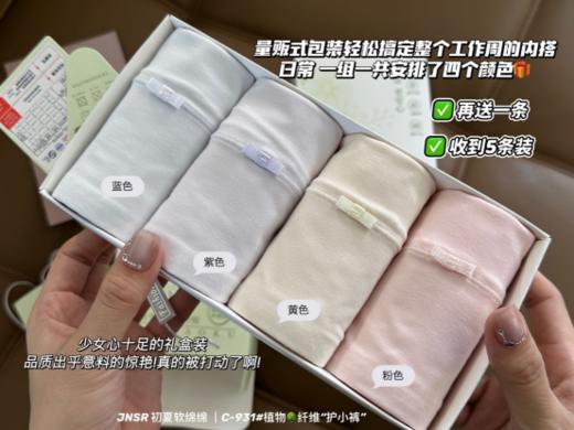 ✨【简出色女士护小裤C-931】✅植物再生纤维_为高温而生 「会呼吸」面料10000+微透孔🌺 丨天然凉感丨🌈暴汗不黏腻😎穿上它很轻盈！ 商品图1