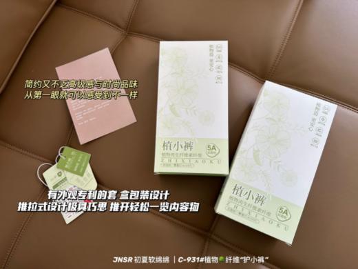 ✨【简出色女士护小裤C-931】✅植物再生纤维_为高温而生 「会呼吸」面料10000+微透孔🌺 丨天然凉感丨🌈暴汗不黏腻😎穿上它很轻盈！ 商品图5
