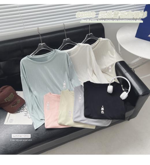 🔥【骆柒柒#A088天丝雪花空调衫】颜值顶天的天丝防晒衫❗❗宽松版型遮肉显瘦即是防晒衣🌈又是空调衫。 🥰高级天丝面料轻薄透气，低饱和度色系上身真的软糯温柔🤩 商品图1