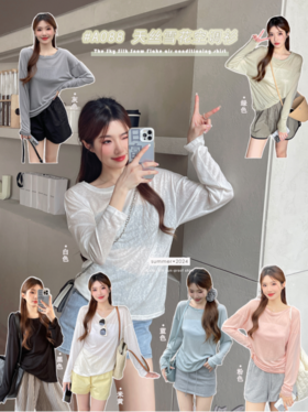 🔥【骆柒柒#A088天丝雪花空调衫】颜值顶天的天丝防晒衫❗❗宽松版型遮肉显瘦即是防晒衣🌈又是空调衫。 🥰高级天丝面料轻薄透气，低饱和度色系上身真的软糯温柔🤩