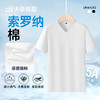 【索罗娜棉】【DDA】大依优型大码V领短袖T恤夏季半袖加肥加大码短袖上衣胖子男士潮流 商品缩略图5