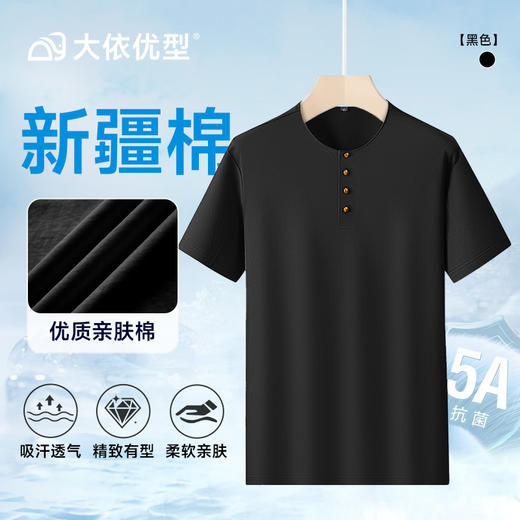【棉质】【DDA】大依优型大码圆领T恤短袖休闲透气半袖夏季上衣男士胖子加肥加大 商品图5
