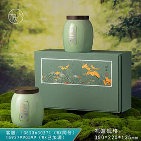 初采【双瓷罐 绿色】45元一套/共8套