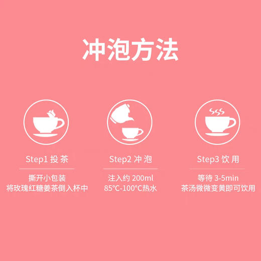 【下单后48小时发货】云耕物作 玫瑰姜茶112g*2盒 商品图2