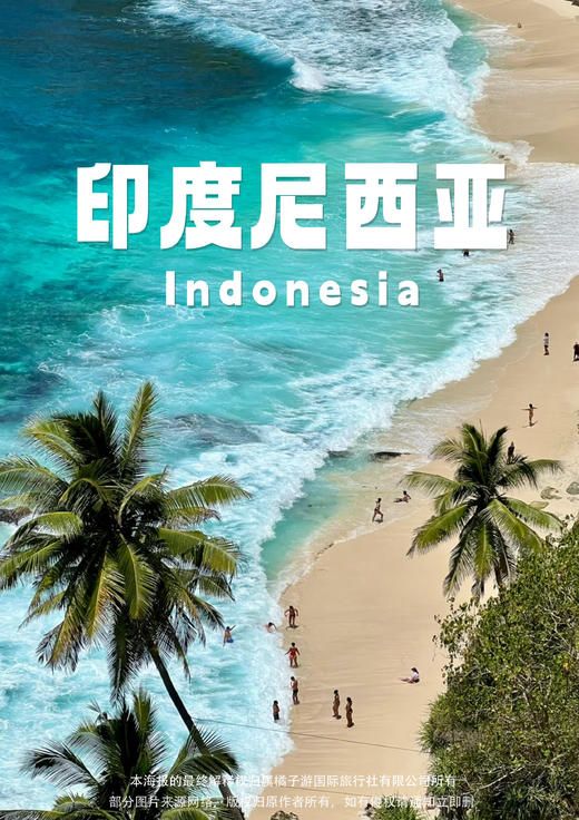 【全景巴厘】 广州直飞6天5晚 巡游之旅 商品图0