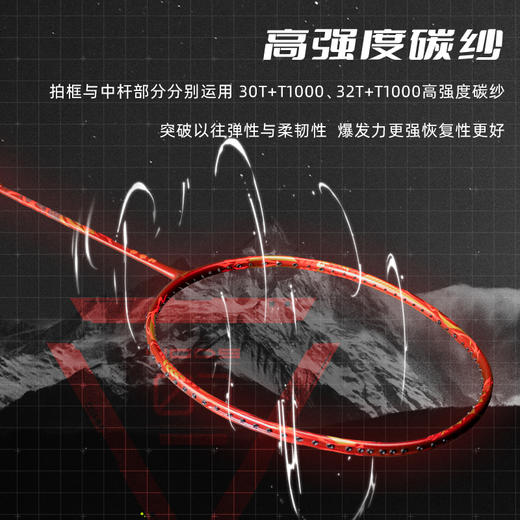 的幸杨晨大神汉阳造专业进攻耐用超轻羽毛球拍全碳素纤维单拍 商品图1