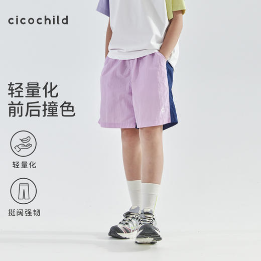 cicochild 25年夏季新款女童拼色休闲短裤中大童户外运动裤子 商品图0