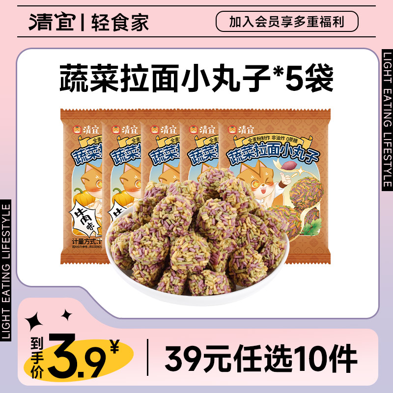 【39任选10件】蔬菜拉面小丸子20g*5袋