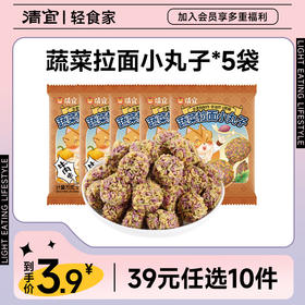【39任选10件】蔬菜拉面小丸子20g*5袋