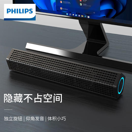 飞利浦桌面蓝牙音响SPA510X 商品图1
