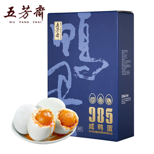 【买一送一】五芳斋 20只装985咸鸭蛋礼盒 75克*20只+600g酱鸭礼盒 商品图3