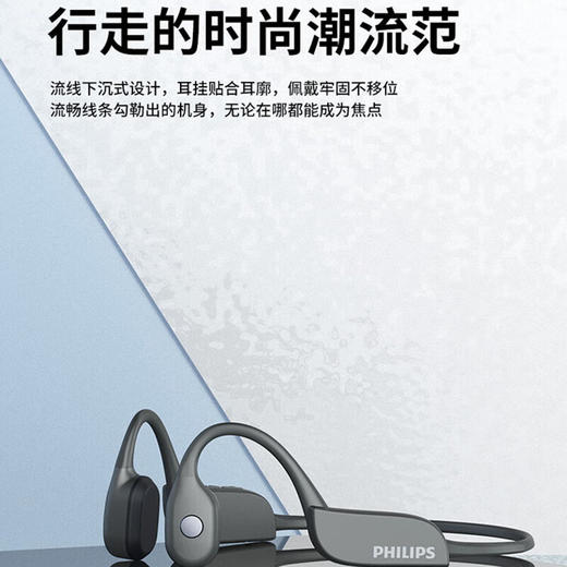 飞利浦骨传导耳机TAA3609 商品图2