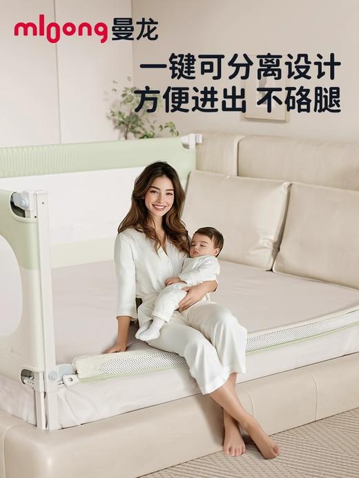 【冬日暖拥】曼龙mloong陪伴床围栏床护栏床上安全围栏防掉挡板 商品图2