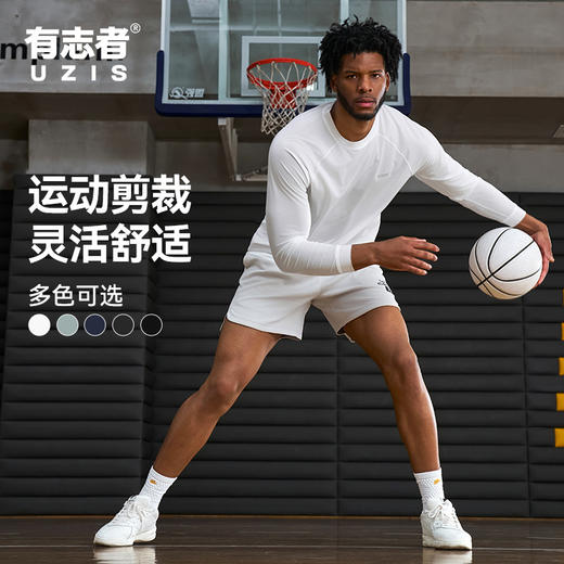 【积分兑换】有志者UZIS运动长袖投篮服男春夏新款速干透气健身篮球训练服云翼 商品图0