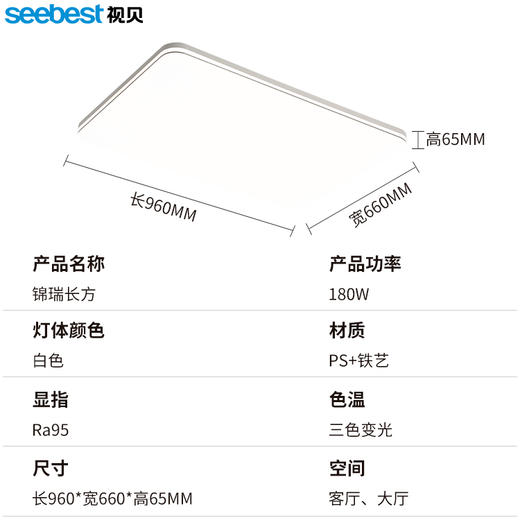 锦瑞长方-客厅灯 商品图3