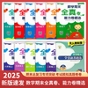 【期末狂欢 全真卷+视频卡限时折扣】2025版 小学数学期末全真卷能力卷精选123456上下册（年级可选）浙教版真题卷 商品缩略图0
