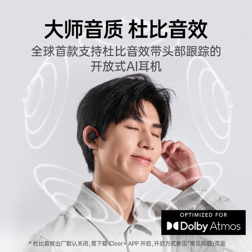 Cleer ARC 3 运动版 无线蓝牙耳机 不入耳开放式金榜挂耳式AI智能杜比声无线蓝牙运动耳机适配华为苹果小米国家补贴 商品图1