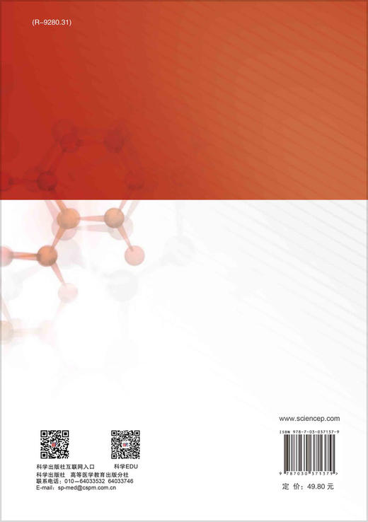 眼科临床技能操作/沈健 胥利平 付琳 商品图1