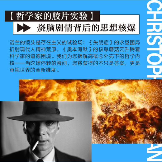 诺兰的电影世界 诺兰电影全书盗梦空间黑暗骑士星际穿越全球商业片导演诺兰变奏曲电影分析导演风格 商品图3