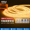 OPPLE欧普照明灯带Ra90低压24v裸板贴片自粘客厅吊顶led线形性灯条虹煦IV 商品缩略图0
