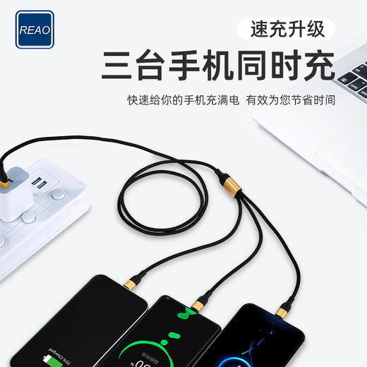 泺澳 三合一充电数据线 X10 商品图2