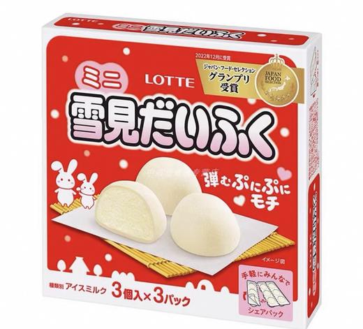 乐天迷你大福冰淇淋（9粒装） 商品图0