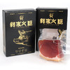 彝家精品火腿 商品缩略图3