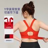 跃牌（呗咪纷纷系列）YKK拉链高强度大码运动内衣女防震无痕跑步瑜伽服WX2301 商品缩略图1