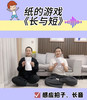 奥尔夫音乐《长与短》 商品缩略图0