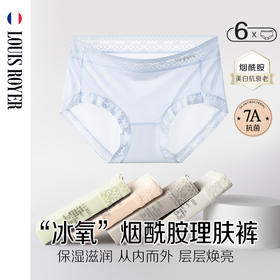 利锋“冰氧”烟酰胺理肤裤 蚕丝中腰内裤女士薄款透气三角裤六条装