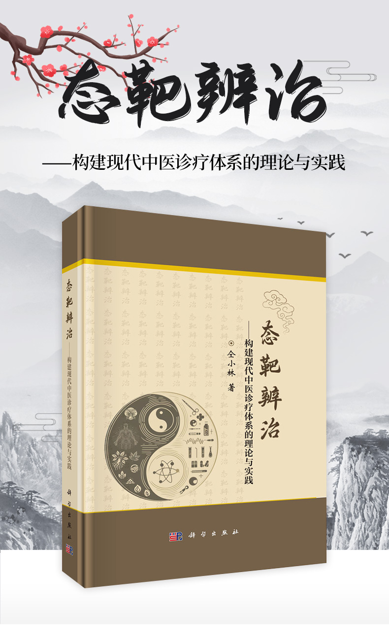 中医黄白-1_01.jpg