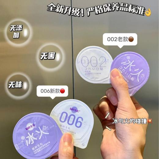 科姈秘·玻尿酸 超强避孕tao韧度更强更安全V100%含玻尿酸 商品图4