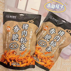 食在享吃 香脆猪肉松条150g